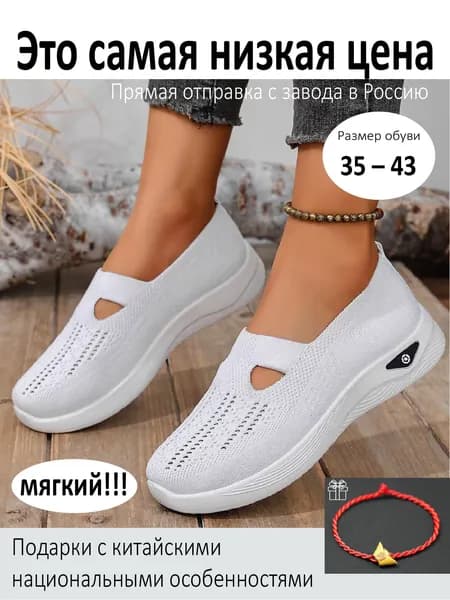 Туфли