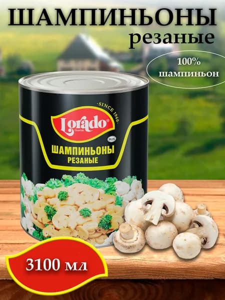 Шампиньоны LORADO (резаные) консервированные 1 шт х 3100 мл