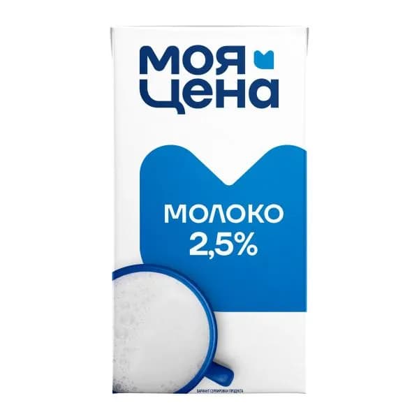 Молоко Моя цена ультрапастеризованное 2.5% 973мл