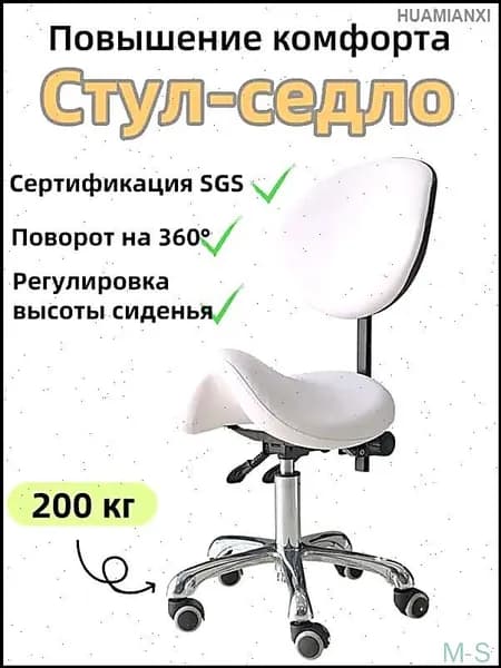 Ортопедический стул, Экокожа, Белый01