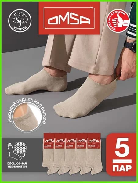 Носки мужские Eco, 5 пар