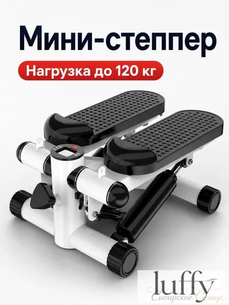 Степпер mzm-20260626181158275