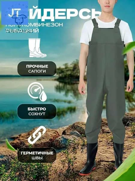 Вейдерсы