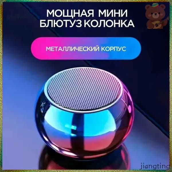 Премиальная беспроводная Bluetoothколонка в металле, компактная и портативная, используется качественно.