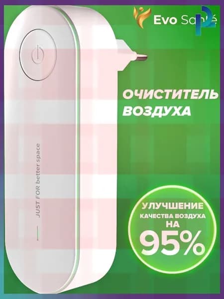 Мойка воздуха Иозонатор, Ионизатор воздуха для дома, для помещений, для дезинфекции и устранения неприятного запаха, увлажнитель воздуха с ионизатором, бытовой, обеззараживатель воздуха на подарок