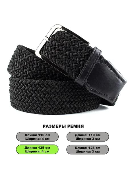 BlackBigLion Ремень