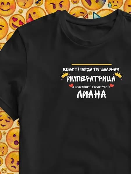 Футболка с именем Лиана