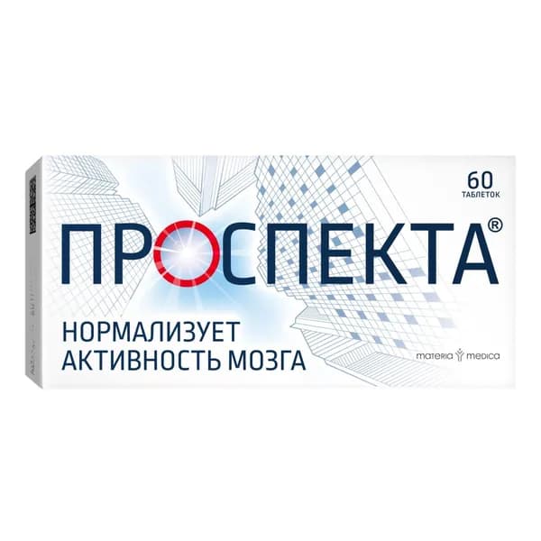 Проспекта, таблетки для рассасывания, 60 шт.