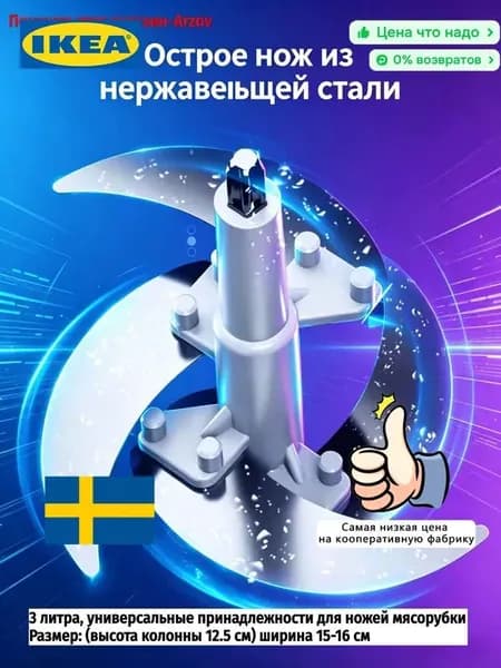 3 литра, универсальные принадлежности для ножей мясорубки Размер: (высота колонны 12.5 см) ширина 15-16 см