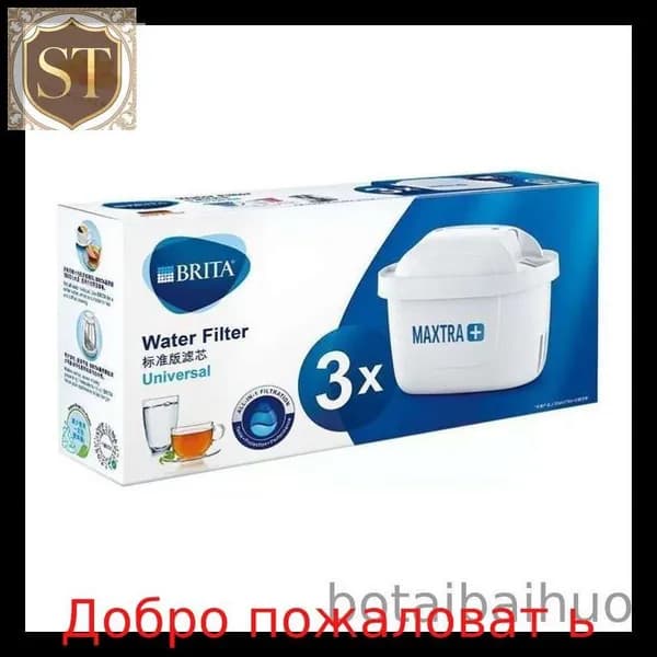 Эксклюзивный комплект 3 картриджа Brita Maxtra