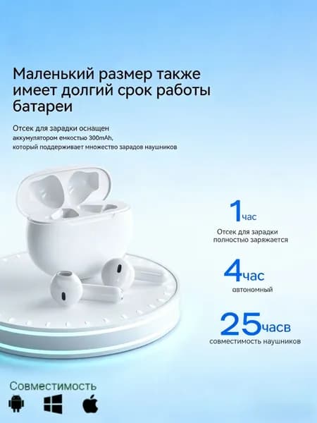 Наушники беспроводные с микрофоном, Bluetooth, USB Type-C, белый