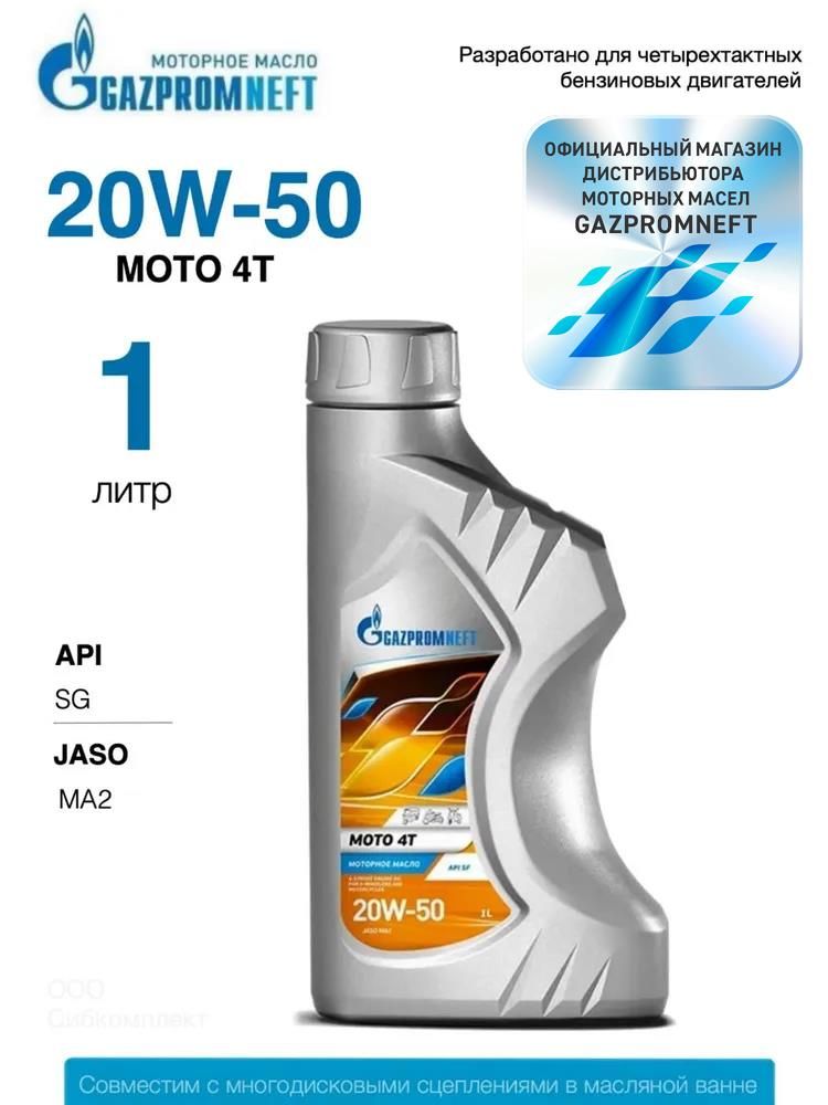 Gazpromneft moto 4t 20W-50 Масло моторное, Минеральное, 1 л