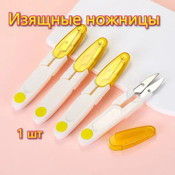 START-UPS Ножницы