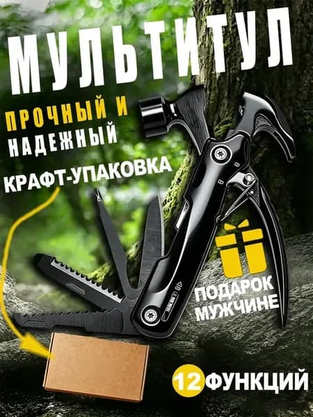 Мультитул армейский туристический подарочный набор