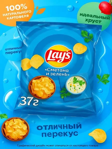 Чипсы картофельные LAY'S со вкусом сметаны и зелени, 37г