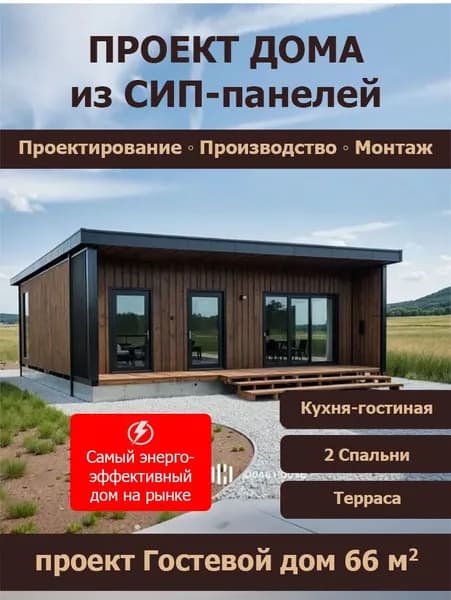 Проект дома из сип панелей 66 кв.м (СП-53-1)