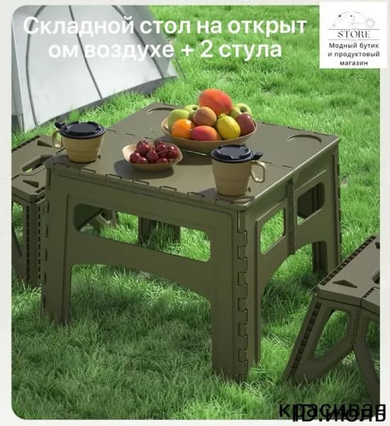 Садовый стол,Полипропилен 49.5х44.5х38 см