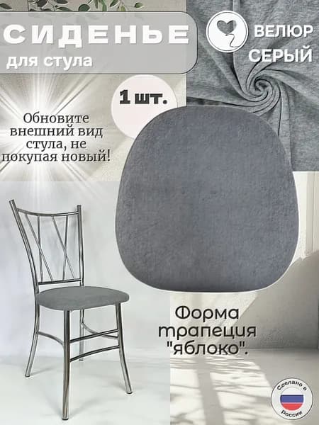 Фактура mix Запчасти для стула, 39х40х3 см