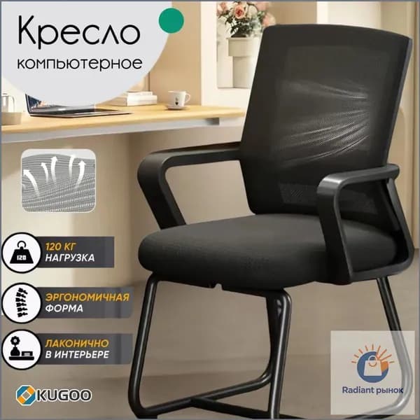 Ортопедический стул, черный