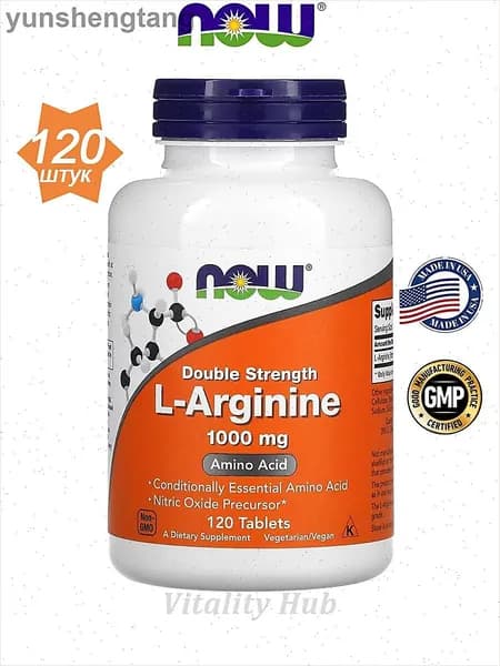 NOW Foods, L-аргинин/L-Arginine, Играет роль в расширении кровеносных сосудов, 120 таблеток