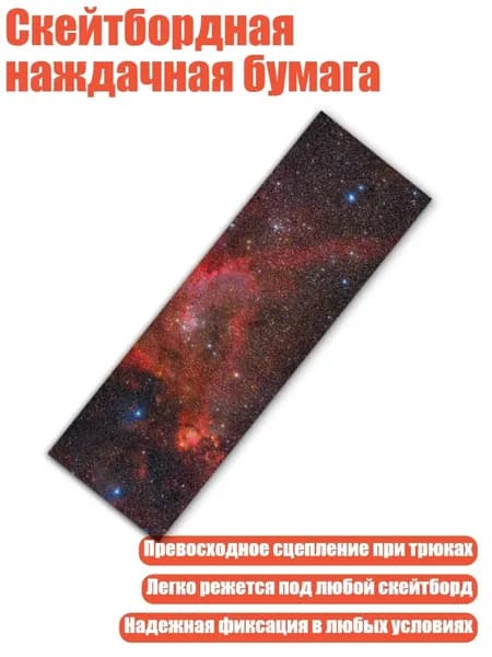 Скейтборд