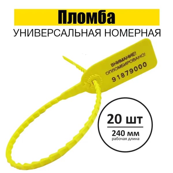 Пломба опечатывающая