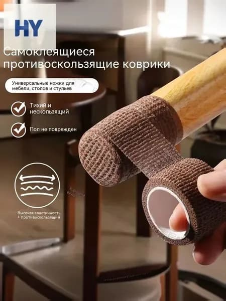 Протектор для мебели ,450см