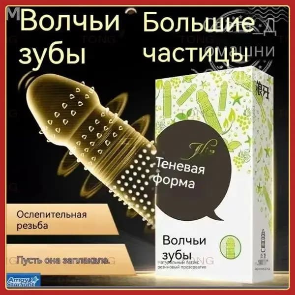 Презервативы