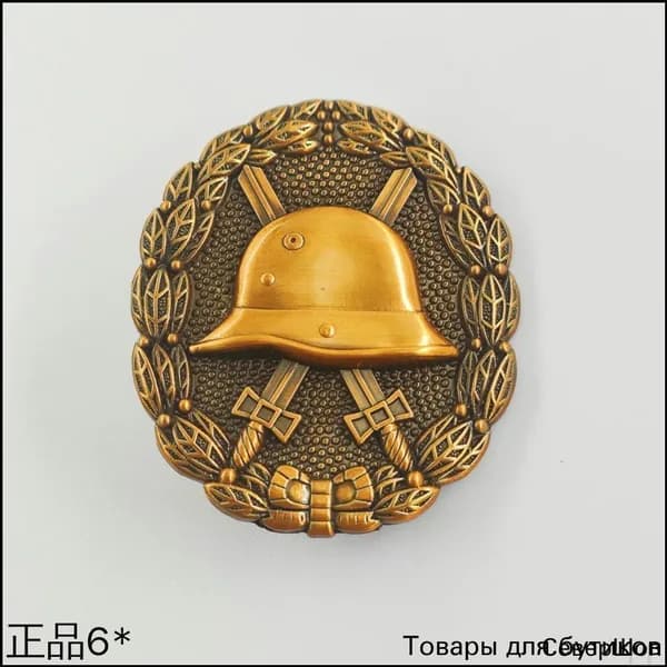 Значок / Шлем Германии Вторая мировая война, винтажная реплика, милитари аксессуар