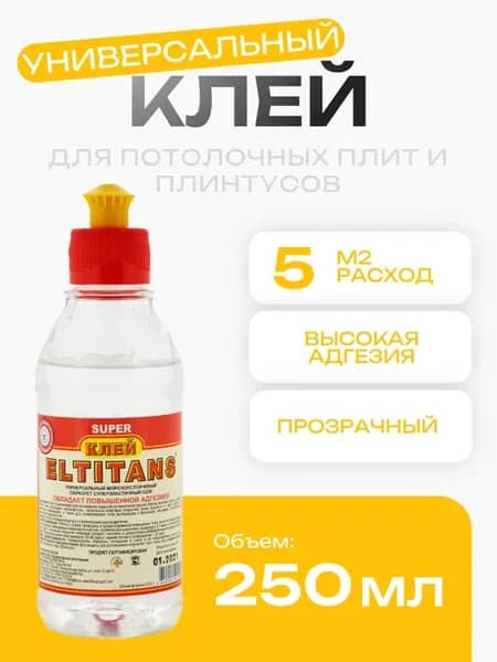 Полимерный клей для потолочной плитки 0.25 л
