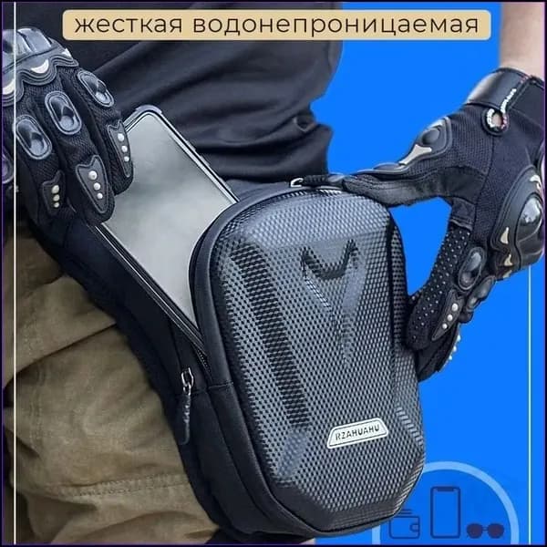 Сумка тактическая