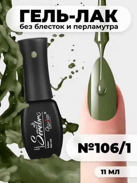 Гель лак для ногтей, цветной, насыщенный, плотный, зеленый