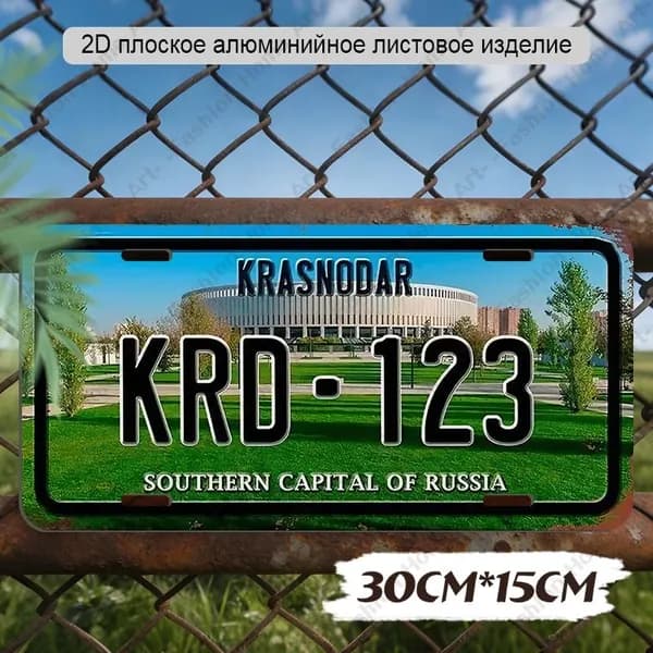 Алюминиевая декоративная доска,30х15 см,Алюминиевый водонепроницаемый