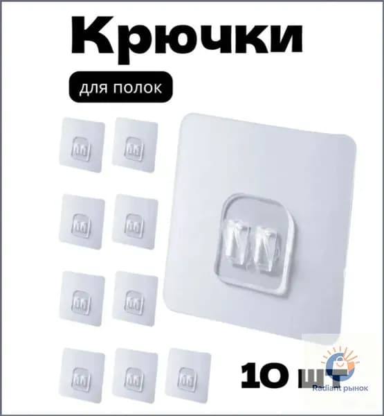 Крепление для навесных полок "крепления", 10 шт
