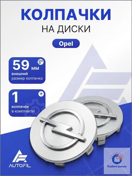Колпак ступицы колеса, 1 шт.