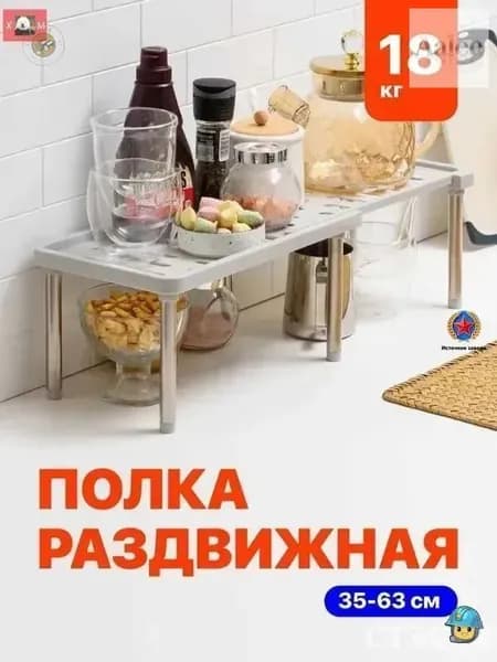 Полка Напольная, 350х15.5х15.50 см