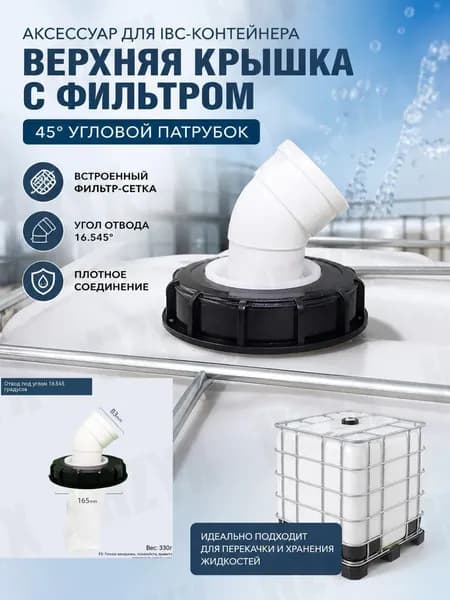 Бондарное изделие для бани