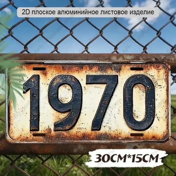 Металлическая картина.металлическая вывеска.настенное искусство.декор для комнаты, дома, бара