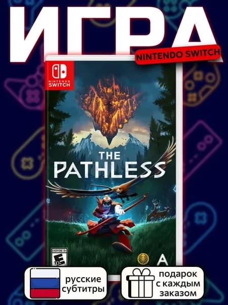 The Pathless Switch, русские субтитры