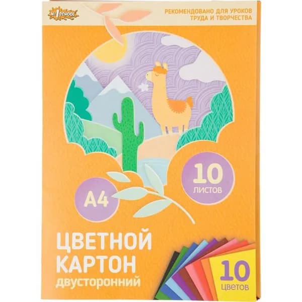 №1 School Картон цветной, двухсторонний, мелованный, формат A4, 10 листов, 10 цветов, 1 уп/