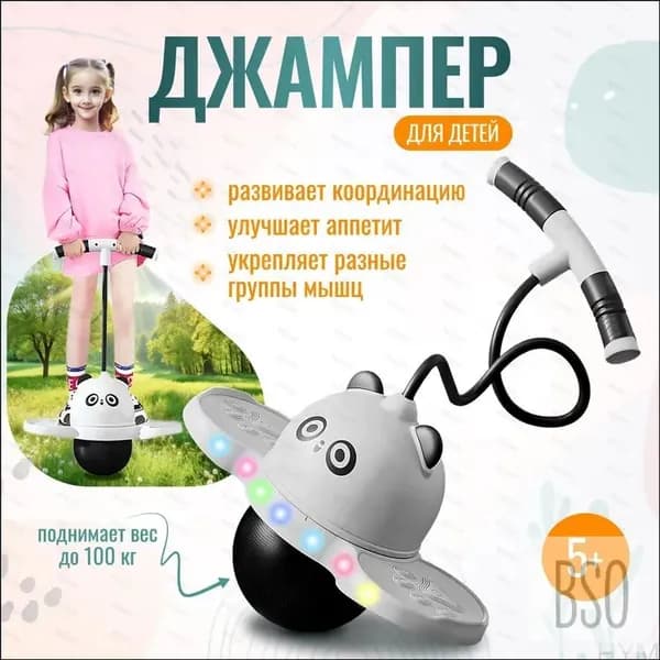 Джампер
