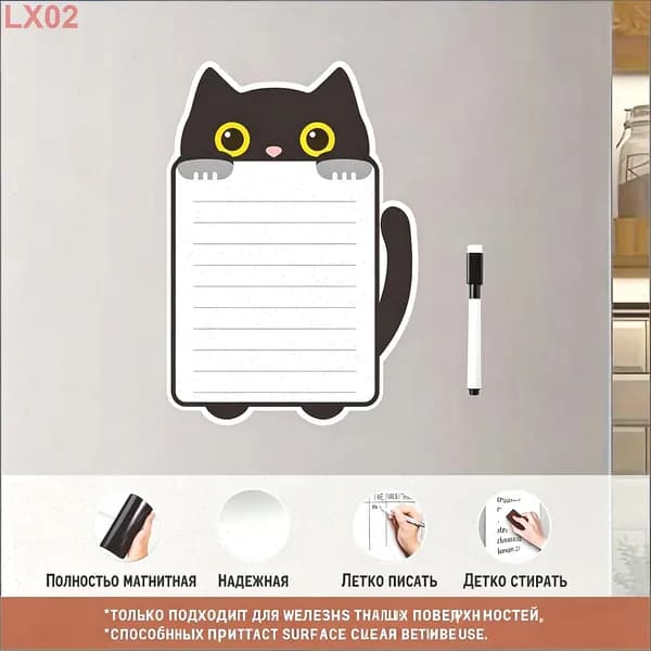 Магнитная доска для записей на холодильник в виде черного кота, маркер в комплекте, многоразовая, для кухни