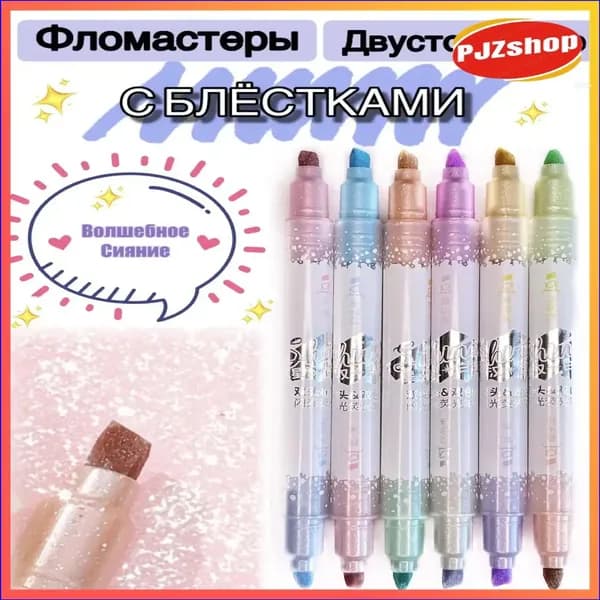 Набор фломастеров, 6 шт.