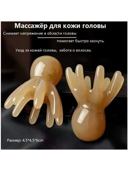 Массажёр для кожи, премиум, 2 шт