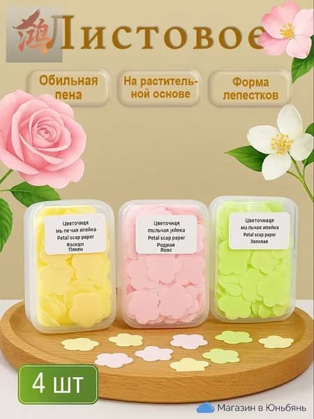 Твердое мыло