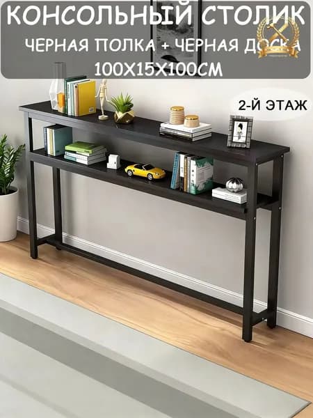 Консоль, 100х15х100 см