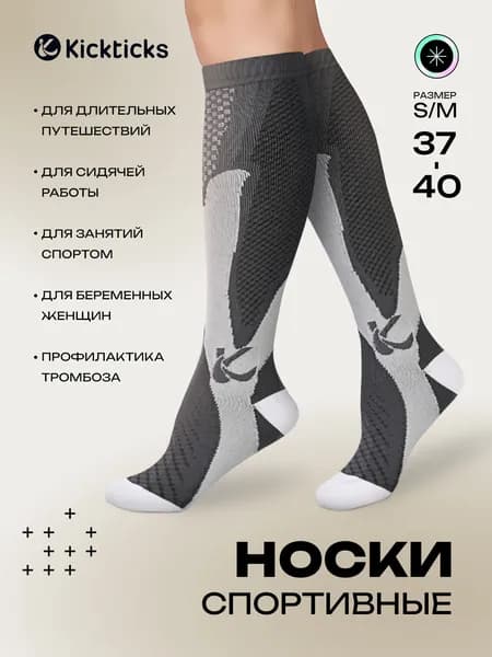Носки мужские, женские, 1 пара