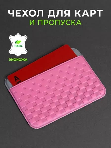Covermag Картхолдер