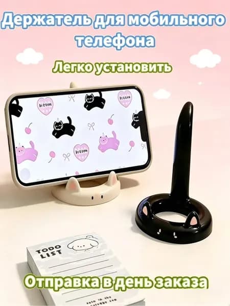 Умная подставка для телефона "Милый котёнок"