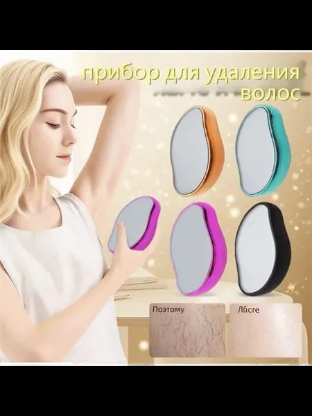 Эпилятор Tuomaoyi розовый, безболезненное удаление волос